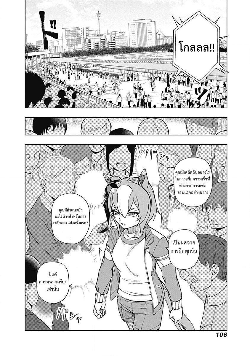 Manga-lc-com อ่านมังงะ อ่านการ์ตูน ออนไลน์ ฟรี Uma Musume Cinderella Gray ตอนที่ 1 2 3 4 5 6 7 8 9 10 11 12 13 14 ฟรี ไม่มีโฆษณา Manga-lc - อ่าน มังงะ อ่าน การ์ตูน ออนไลน์ อ่านมังงะ ฟรี