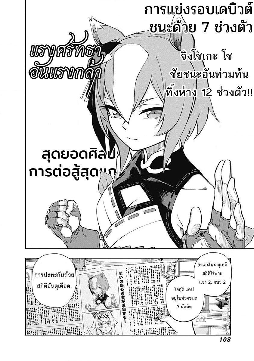 Manga-lc-com อ่านมังงะ อ่านการ์ตูน ออนไลน์ ฟรี Uma Musume Cinderella Gray ตอนที่ 1 2 3 4 5 6 7 8 9 10 11 12 13 14 ฟรี ไม่มีโฆษณา Manga-lc - อ่าน มังงะ อ่าน การ์ตูน ออนไลน์ อ่านมังงะ ฟรี