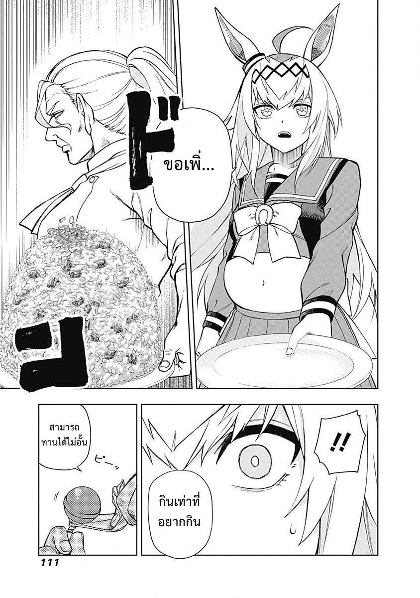 Manga-lc-com อ่านมังงะ อ่านการ์ตูน ออนไลน์ ฟรี Uma Musume Cinderella Gray ตอนที่ 1 2 3 4 5 6 7 8 9 10 11 12 13 14 ฟรี ไม่มีโฆษณา Manga-lc - อ่าน มังงะ อ่าน การ์ตูน ออนไลน์ อ่านมังงะ ฟรี
