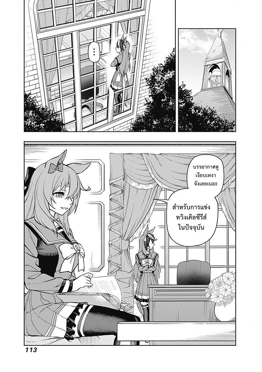 Manga-lc-com อ่านมังงะ อ่านการ์ตูน ออนไลน์ ฟรี Uma Musume Cinderella Gray ตอนที่ 1 2 3 4 5 6 7 8 9 10 11 12 13 14 ฟรี ไม่มีโฆษณา Manga-lc - อ่าน มังงะ อ่าน การ์ตูน ออนไลน์ อ่านมังงะ ฟรี