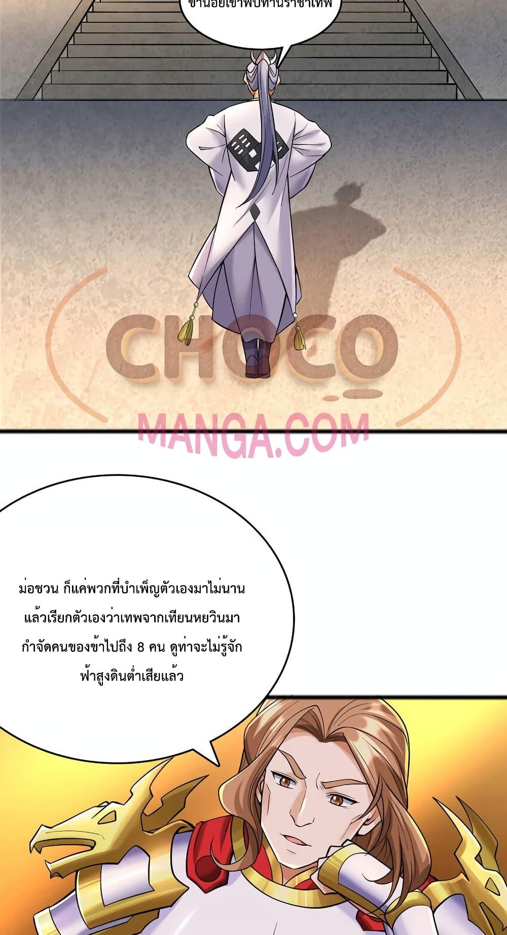 Manga-lc-com อ่านมังงะ อ่านการ์ตูน ออนไลน์ ฟรี I Can Become A Sword God ตอนที่ 1 2 3 4 5 6 7 8 9 10 11 12 13 14 ฟรี ไม่มีโฆษณา Manga-lc - อ่าน มังงะ อ่าน การ์ตูน ออนไลน์ อ่านมังงะ ฟรี