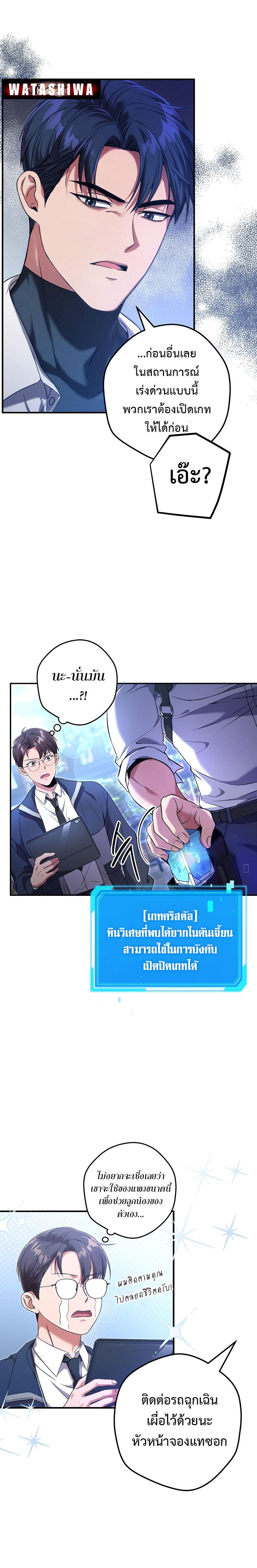Manga-lc-com อ่านมังงะ อ่านการ์ตูน ออนไลน์ ฟรี Civil Servant Hunter’s S-Class Resignation Log ตอนที่ 1 2 3 4 5 6 7 8 9 10 11 12 13 14 ฟรี ไม่มีโฆษณา Manga-lc - อ่าน มังงะ อ่าน การ์ตูน ออนไลน์ อ่านมังงะ ฟรี