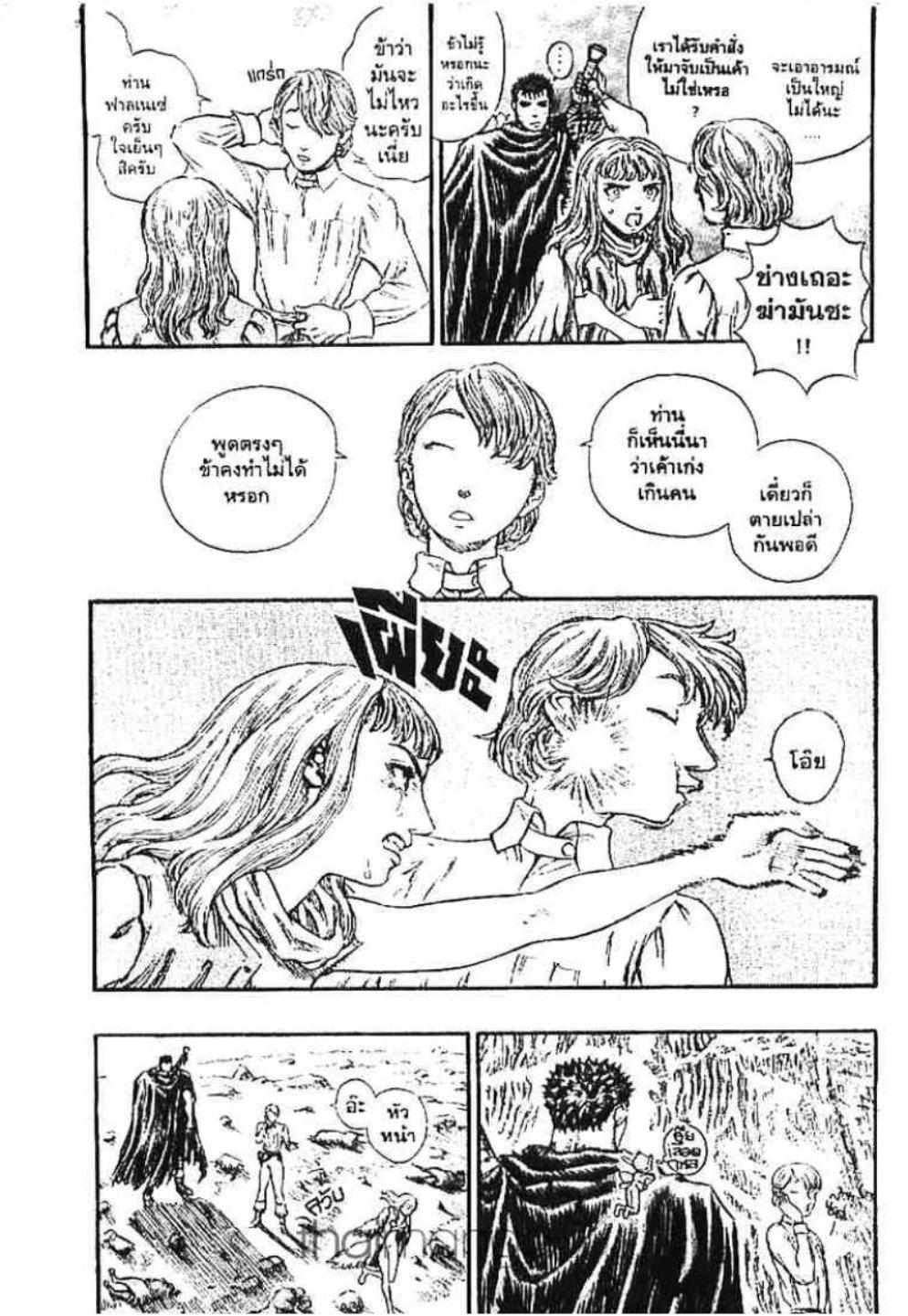 Manga-lc-com อ่านมังงะ อ่านการ์ตูน ออนไลน์ ฟรี Berserk ตอนที่ 1 2 3 4 5 6 7 8 9 10 11 12 13 14 ฟรี ไม่มีโฆษณา Manga-lc - อ่าน มังงะ อ่าน การ์ตูน ออนไลน์ อ่านมังงะ ฟรี