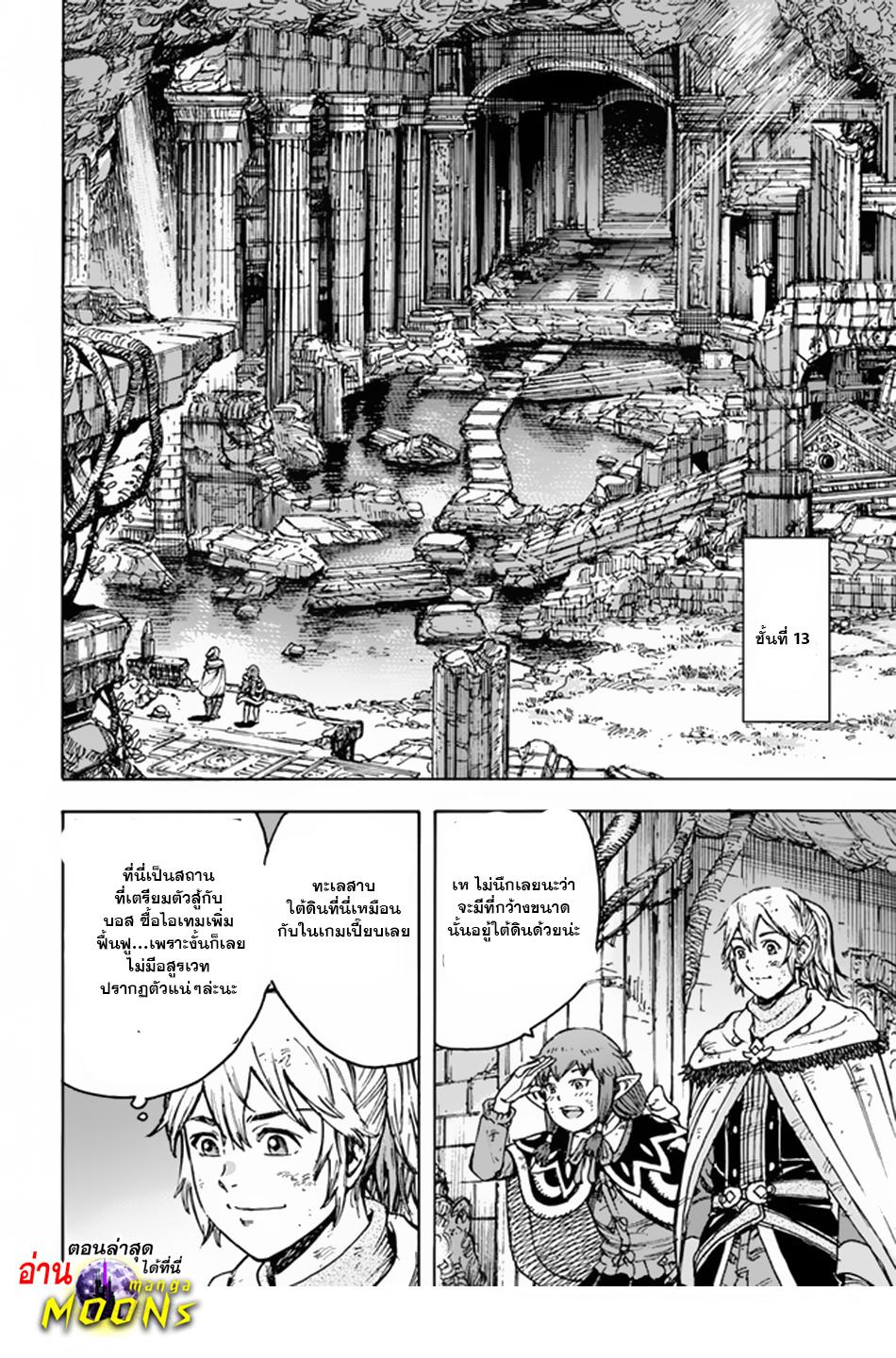 Manga-lc-com อ่านมังงะ อ่านการ์ตูน ออนไลน์ ฟรี Shoukan sareta Kenja wa Isekai wo Yuku – Saikyou nano wa Fuyou Zaiko no Item deshita ตอนที่ 1 2 3 4 5 6 7 8 9 10 11 12 13 14 ฟรี ไม่มีโฆษณา Manga-lc - อ่าน มังงะ อ่าน การ์ตูน ออนไลน์ อ่านมังงะ ฟรี