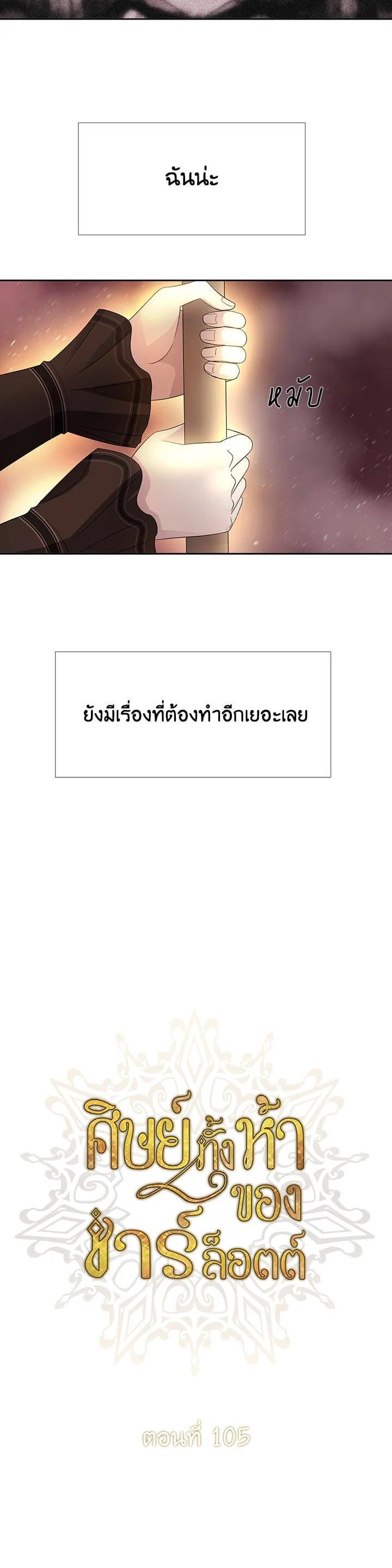 Manga-lc-com อ่านมังงะ อ่านการ์ตูน ออนไลน์ ฟรี Charlotte Has Five Disciples ตอนที่ 1 2 3 4 5 6 7 8 9 10 11 12 13 14 ฟรี ไม่มีโฆษณา Manga-lc - อ่าน มังงะ อ่าน การ์ตูน ออนไลน์ อ่านมังงะ ฟรี