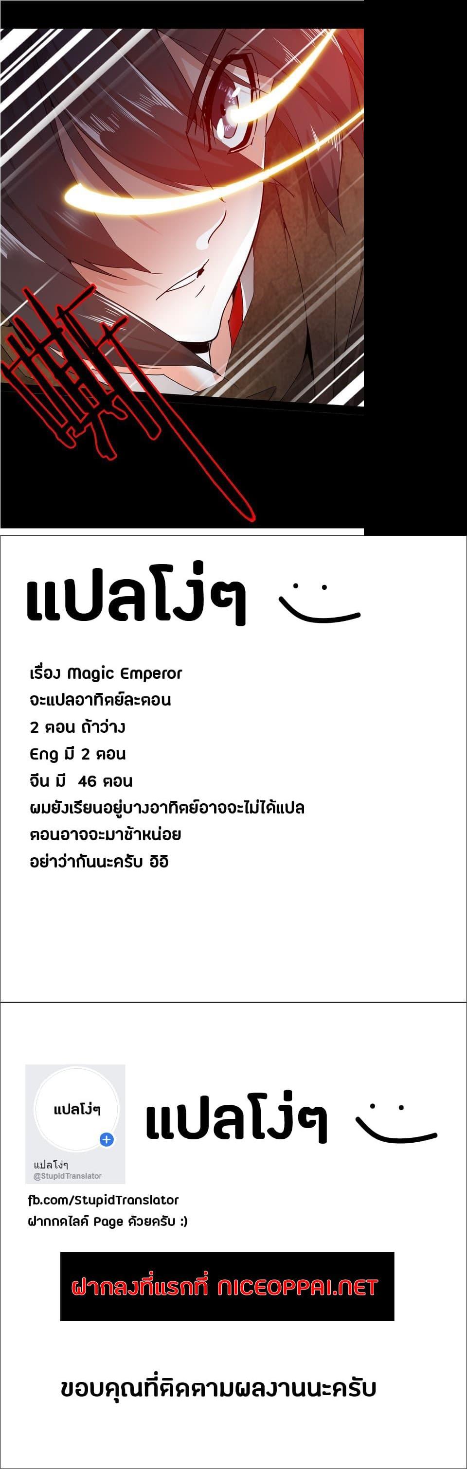 Manga-lc-com อ่านมังงะ อ่านการ์ตูน ออนไลน์ ฟรี Magic Emperor ตอนที่ 1 2 3 4 5 6 7 8 9 10 11 12 13 14 ฟรี ไม่มีโฆษณา Manga-lc - อ่าน มังงะ อ่าน การ์ตูน ออนไลน์ อ่านมังงะ ฟรี
