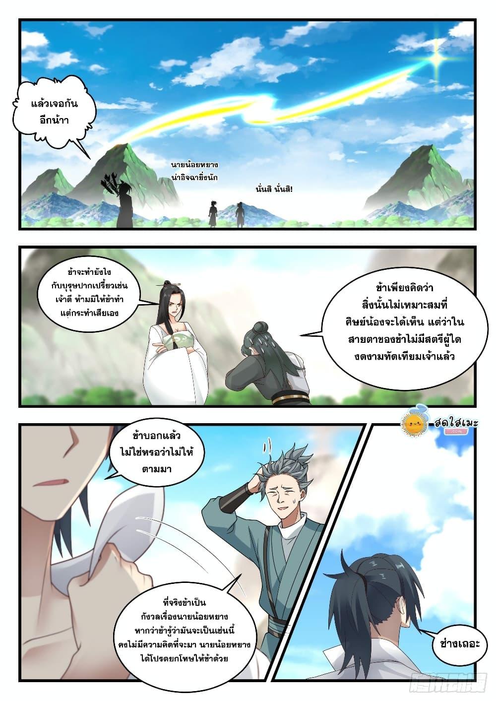 Manga-lc-com อ่านมังงะ อ่านการ์ตูน ออนไลน์ ฟรี Martial Peak ตอนที่ 1 2 3 4 5 6 7 8 9 10 11 12 13 14 ฟรี ไม่มีโฆษณา Manga-lc - อ่าน มังงะ อ่าน การ์ตูน ออนไลน์ อ่านมังงะ ฟรี