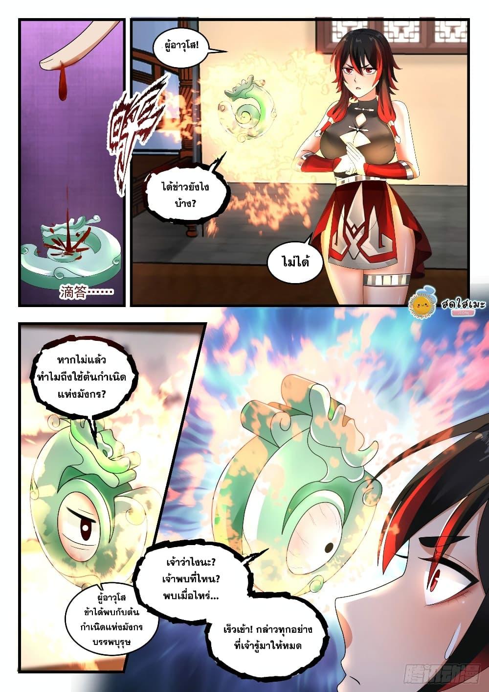 Manga-lc-com อ่านมังงะ อ่านการ์ตูน ออนไลน์ ฟรี Martial Peak ตอนที่ 1 2 3 4 5 6 7 8 9 10 11 12 13 14 ฟรี ไม่มีโฆษณา Manga-lc - อ่าน มังงะ อ่าน การ์ตูน ออนไลน์ อ่านมังงะ ฟรี