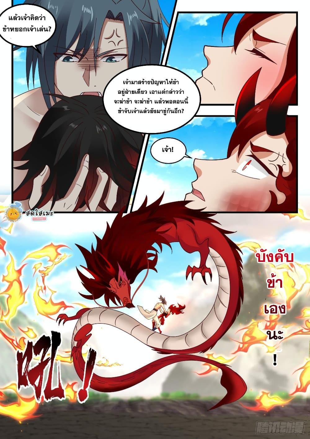 Manga-lc-com อ่านมังงะ อ่านการ์ตูน ออนไลน์ ฟรี Martial Peak ตอนที่ 1 2 3 4 5 6 7 8 9 10 11 12 13 14 ฟรี ไม่มีโฆษณา Manga-lc - อ่าน มังงะ อ่าน การ์ตูน ออนไลน์ อ่านมังงะ ฟรี
