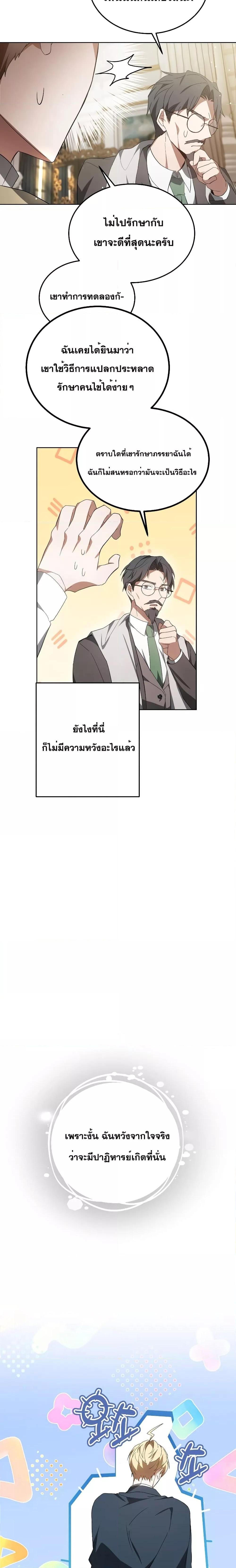 Manga-lc-com อ่านมังงะ อ่านการ์ตูน ออนไลน์ ฟรี Doctor Player ตอนที่ 1 2 3 4 5 6 7 8 9 10 11 12 13 14 ฟรี ไม่มีโฆษณา Manga-lc - อ่าน มังงะ อ่าน การ์ตูน ออนไลน์ อ่านมังงะ ฟรี