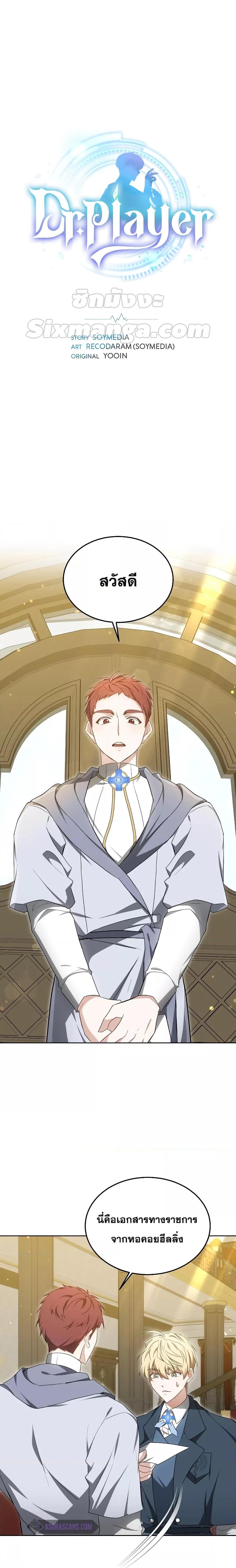 Manga-lc-com อ่านมังงะ อ่านการ์ตูน ออนไลน์ ฟรี Doctor Player ตอนที่ 1 2 3 4 5 6 7 8 9 10 11 12 13 14 ฟรี ไม่มีโฆษณา Manga-lc - อ่าน มังงะ อ่าน การ์ตูน ออนไลน์ อ่านมังงะ ฟรี