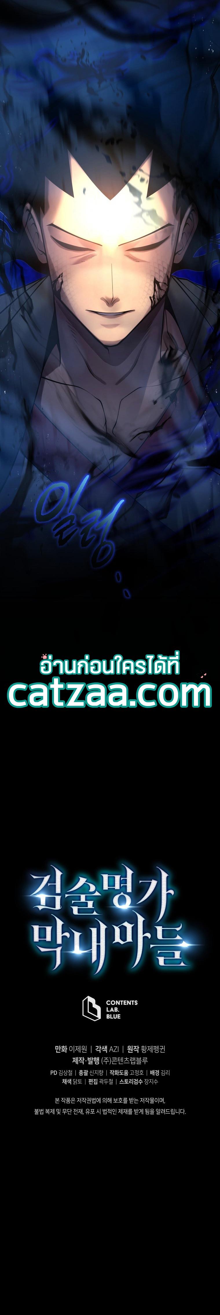 Manga-lc-com อ่านมังงะ อ่านการ์ตูน ออนไลน์ ฟรี Swordmaster’s Youngest Son ตอนที่ 1 2 3 4 5 6 7 8 9 10 11 12 13 14 ฟรี ไม่มีโฆษณา Manga-lc - อ่าน มังงะ อ่าน การ์ตูน ออนไลน์ อ่านมังงะ ฟรี
