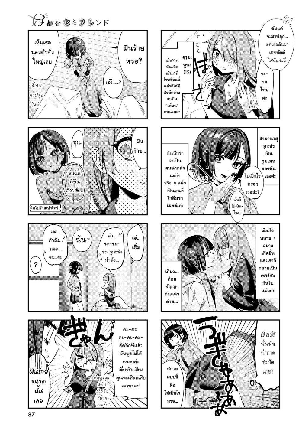 Manga-lc-com อ่านมังงะ อ่านการ์ตูน ออนไลน์ ฟรี Koutsugou Semi-Friend ตอนที่ 1 2 3 4 5 6 7 8 9 10 11 12 13 14 ฟรี ไม่มีโฆษณา Manga-lc - อ่าน มังงะ อ่าน การ์ตูน ออนไลน์ อ่านมังงะ ฟรี
