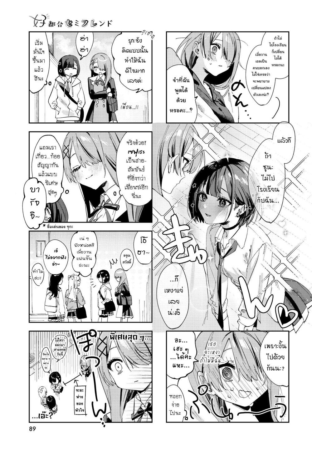 Manga-lc-com อ่านมังงะ อ่านการ์ตูน ออนไลน์ ฟรี Koutsugou Semi-Friend ตอนที่ 1 2 3 4 5 6 7 8 9 10 11 12 13 14 ฟรี ไม่มีโฆษณา Manga-lc - อ่าน มังงะ อ่าน การ์ตูน ออนไลน์ อ่านมังงะ ฟรี