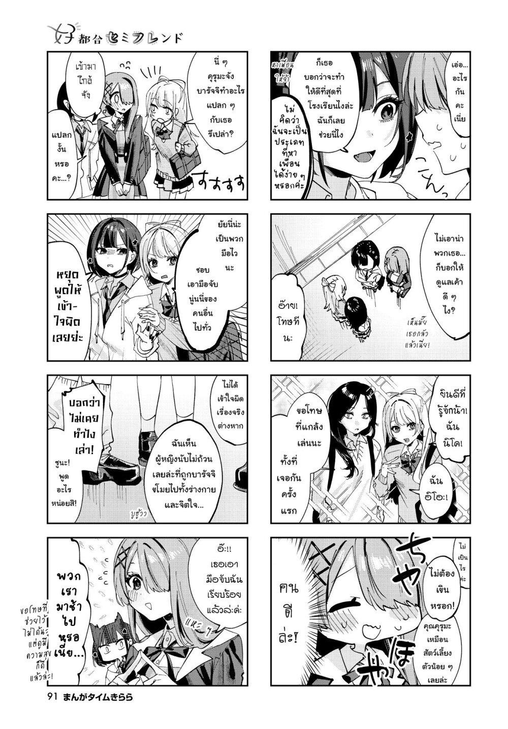 Manga-lc-com อ่านมังงะ อ่านการ์ตูน ออนไลน์ ฟรี Koutsugou Semi-Friend ตอนที่ 1 2 3 4 5 6 7 8 9 10 11 12 13 14 ฟรี ไม่มีโฆษณา Manga-lc - อ่าน มังงะ อ่าน การ์ตูน ออนไลน์ อ่านมังงะ ฟรี