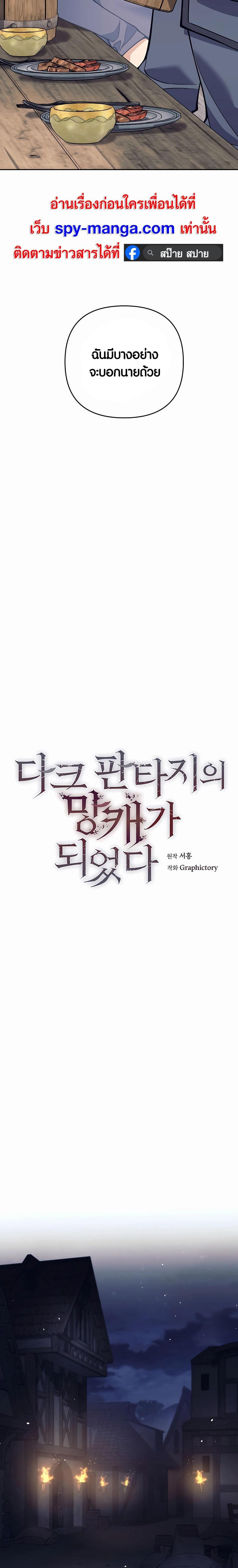 Manga-lc-com อ่านมังงะ อ่านการ์ตูน ออนไลน์ ฟรี Doomed Character Of A Dark Fantasy World ตอนที่ 1 2 3 4 5 6 7 8 9 10 11 12 13 14 ฟรี ไม่มีโฆษณา Manga-lc - อ่าน มังงะ อ่าน การ์ตูน ออนไลน์ อ่านมังงะ ฟรี