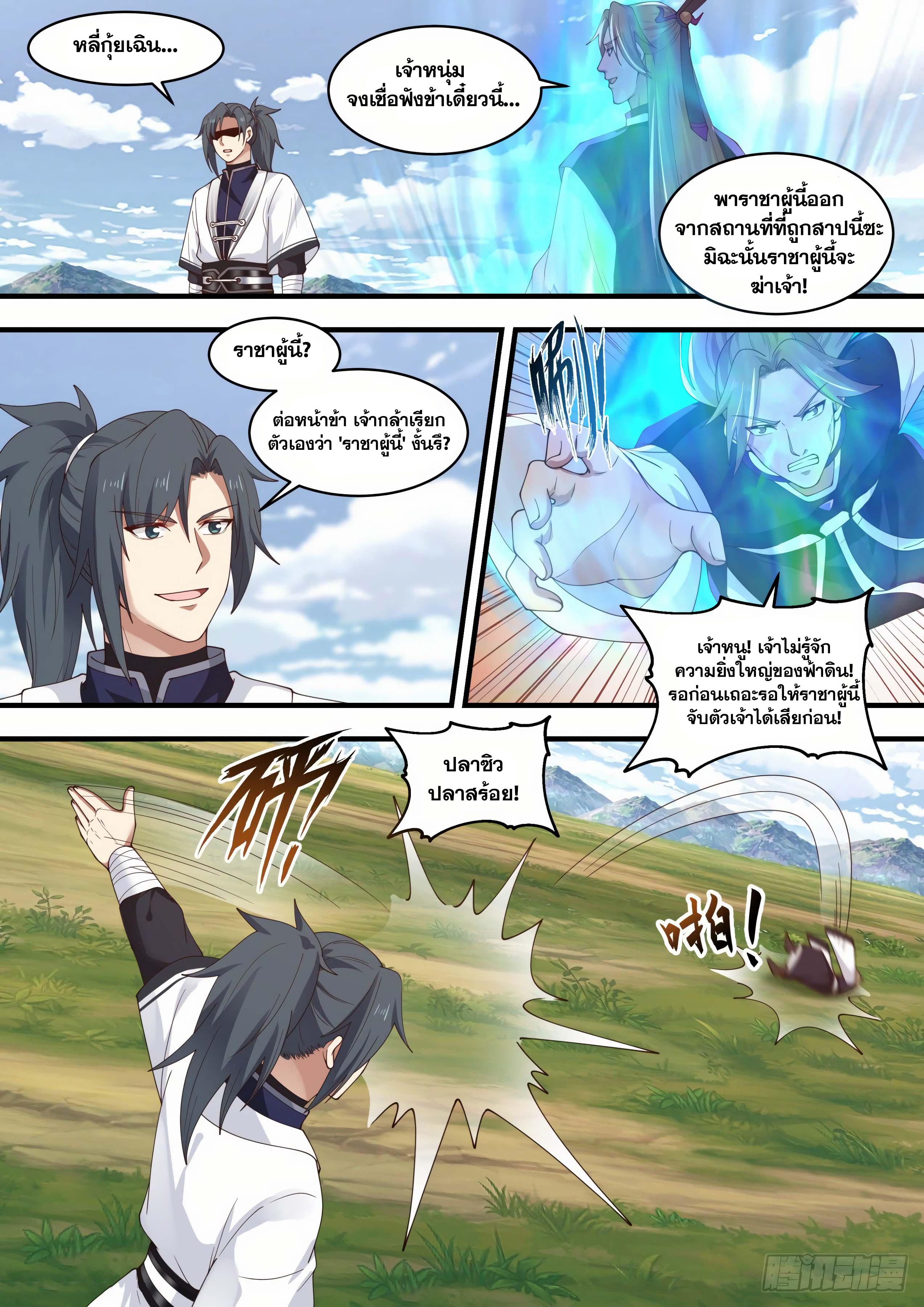 Manga-lc-com อ่านมังงะ อ่านการ์ตูน ออนไลน์ ฟรี Martial Peak ตอนที่ 1 2 3 4 5 6 7 8 9 10 11 12 13 14 ฟรี ไม่มีโฆษณา Manga-lc - อ่าน มังงะ อ่าน การ์ตูน ออนไลน์ อ่านมังงะ ฟรี