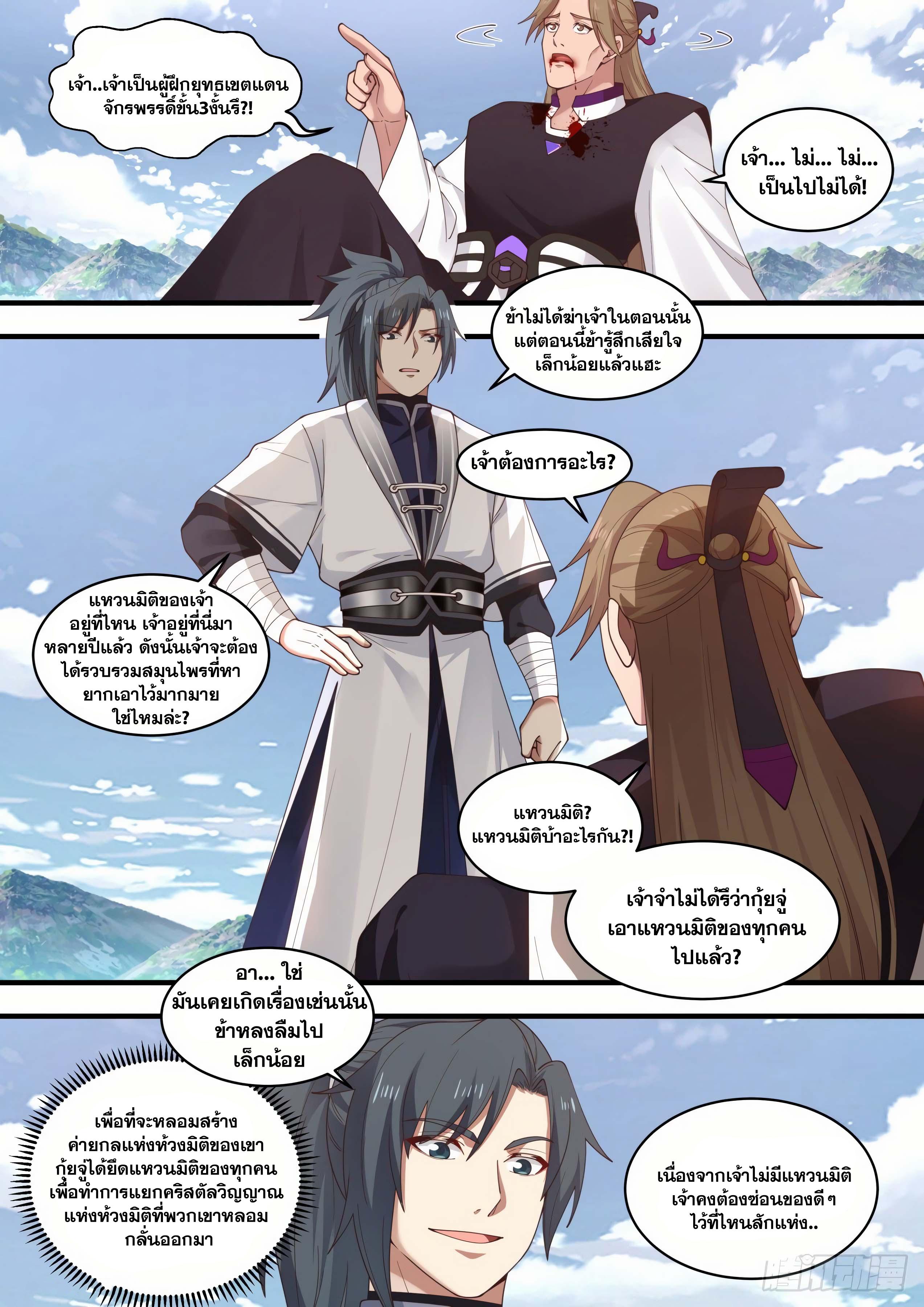 Manga-lc-com อ่านมังงะ อ่านการ์ตูน ออนไลน์ ฟรี Martial Peak ตอนที่ 1 2 3 4 5 6 7 8 9 10 11 12 13 14 ฟรี ไม่มีโฆษณา Manga-lc - อ่าน มังงะ อ่าน การ์ตูน ออนไลน์ อ่านมังงะ ฟรี