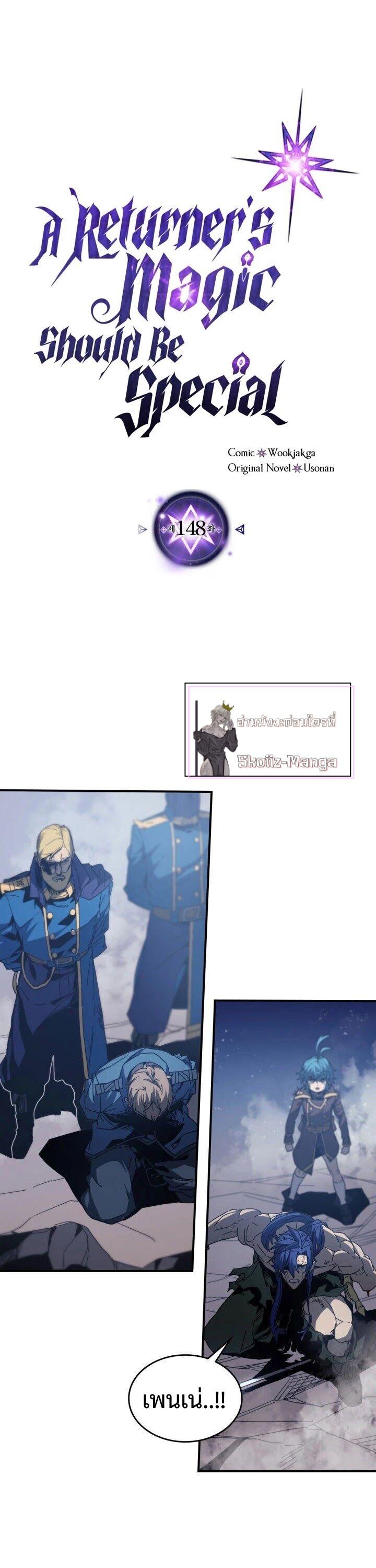 Manga-lc-com อ่านมังงะ อ่านการ์ตูน ออนไลน์ ฟรี A Returner’s Magic Should Be Special ตอนที่ 1 2 3 4 5 6 7 8 9 10 11 12 13 14 ฟรี ไม่มีโฆษณา Manga-lc - อ่าน มังงะ อ่าน การ์ตูน ออนไลน์ อ่านมังงะ ฟรี