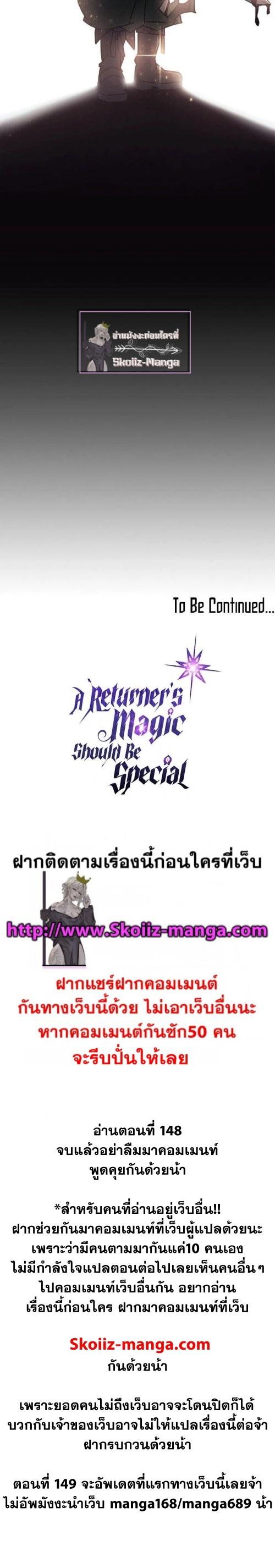 Manga-lc-com อ่านมังงะ อ่านการ์ตูน ออนไลน์ ฟรี A Returner’s Magic Should Be Special ตอนที่ 1 2 3 4 5 6 7 8 9 10 11 12 13 14 ฟรี ไม่มีโฆษณา Manga-lc - อ่าน มังงะ อ่าน การ์ตูน ออนไลน์ อ่านมังงะ ฟรี