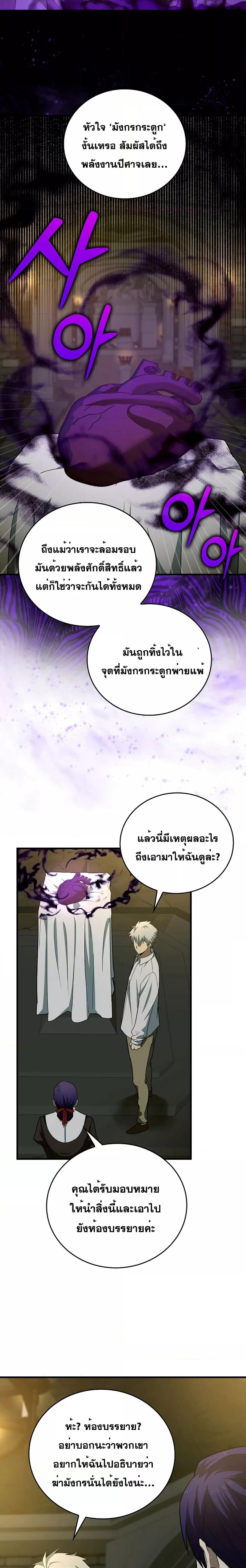 Manga-lc-com อ่านมังงะ อ่านการ์ตูน ออนไลน์ ฟรี To Hell With Being A Saint, I’m A Doctor ตอนที่ 1 2 3 4 5 6 7 8 9 10 11 12 13 14 ฟรี ไม่มีโฆษณา Manga-lc - อ่าน มังงะ อ่าน การ์ตูน ออนไลน์ อ่านมังงะ ฟรี