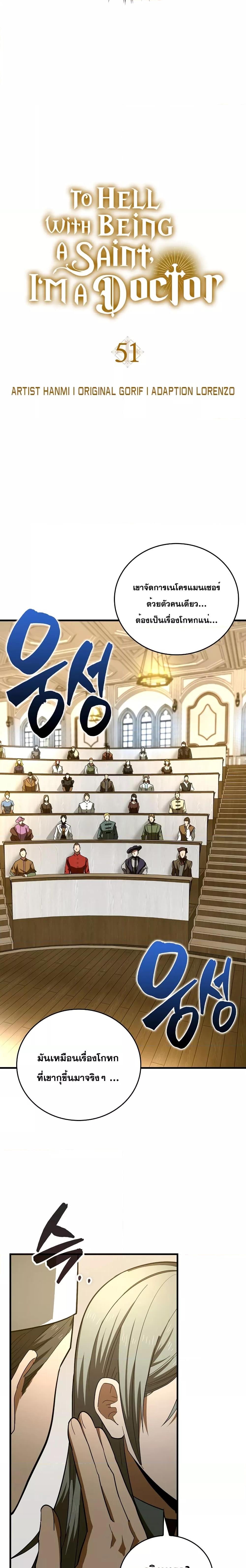Manga-lc-com อ่านมังงะ อ่านการ์ตูน ออนไลน์ ฟรี To Hell With Being A Saint, I’m A Doctor ตอนที่ 1 2 3 4 5 6 7 8 9 10 11 12 13 14 ฟรี ไม่มีโฆษณา Manga-lc - อ่าน มังงะ อ่าน การ์ตูน ออนไลน์ อ่านมังงะ ฟรี