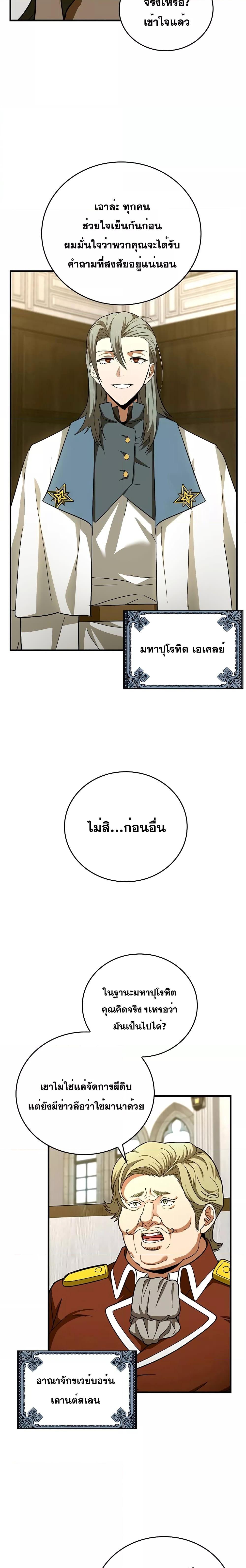 Manga-lc-com อ่านมังงะ อ่านการ์ตูน ออนไลน์ ฟรี To Hell With Being A Saint, I’m A Doctor ตอนที่ 1 2 3 4 5 6 7 8 9 10 11 12 13 14 ฟรี ไม่มีโฆษณา Manga-lc - อ่าน มังงะ อ่าน การ์ตูน ออนไลน์ อ่านมังงะ ฟรี