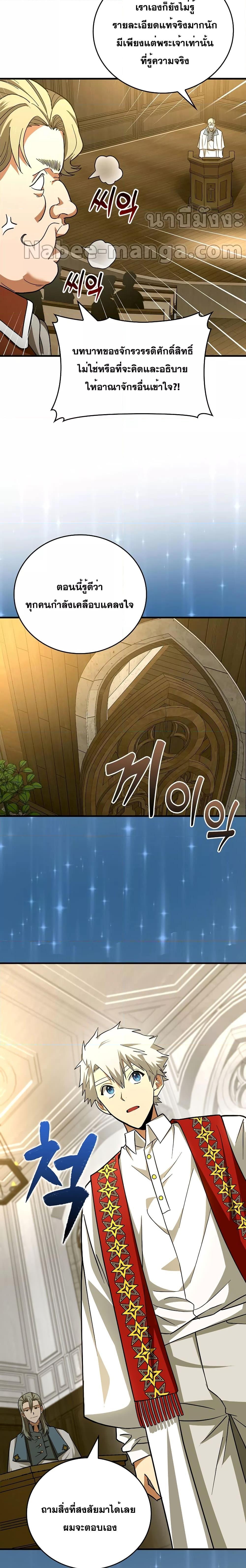 Manga-lc-com อ่านมังงะ อ่านการ์ตูน ออนไลน์ ฟรี To Hell With Being A Saint, I’m A Doctor ตอนที่ 1 2 3 4 5 6 7 8 9 10 11 12 13 14 ฟรี ไม่มีโฆษณา Manga-lc - อ่าน มังงะ อ่าน การ์ตูน ออนไลน์ อ่านมังงะ ฟรี