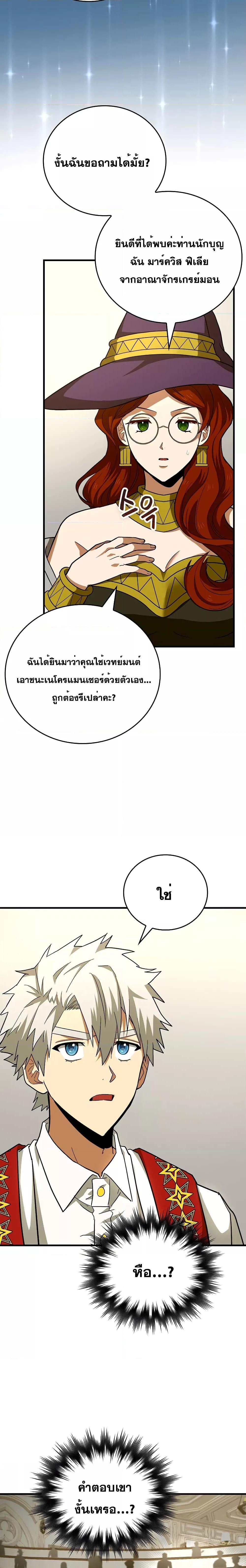 Manga-lc-com อ่านมังงะ อ่านการ์ตูน ออนไลน์ ฟรี To Hell With Being A Saint, I’m A Doctor ตอนที่ 1 2 3 4 5 6 7 8 9 10 11 12 13 14 ฟรี ไม่มีโฆษณา Manga-lc - อ่าน มังงะ อ่าน การ์ตูน ออนไลน์ อ่านมังงะ ฟรี