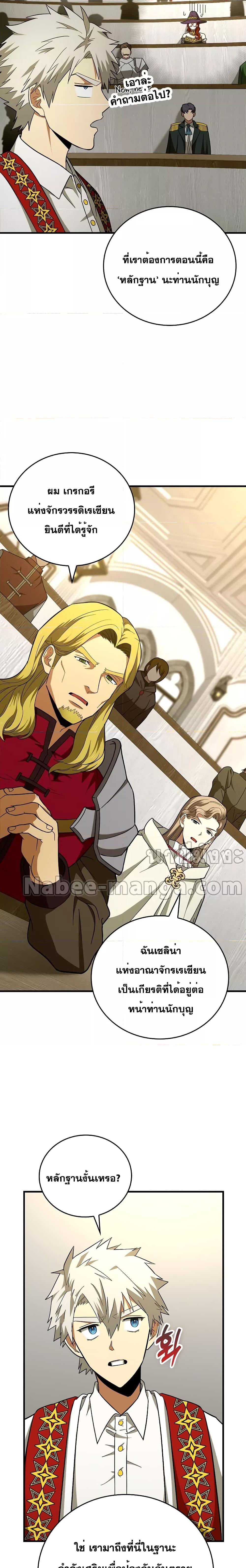 Manga-lc-com อ่านมังงะ อ่านการ์ตูน ออนไลน์ ฟรี To Hell With Being A Saint, I’m A Doctor ตอนที่ 1 2 3 4 5 6 7 8 9 10 11 12 13 14 ฟรี ไม่มีโฆษณา Manga-lc - อ่าน มังงะ อ่าน การ์ตูน ออนไลน์ อ่านมังงะ ฟรี