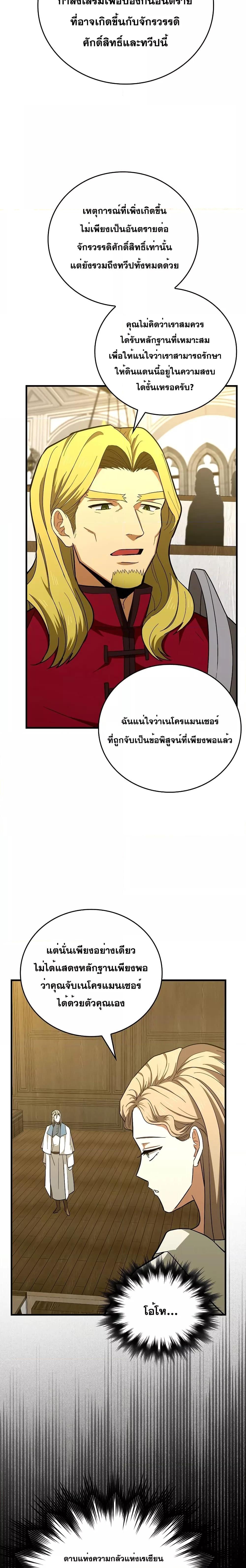 Manga-lc-com อ่านมังงะ อ่านการ์ตูน ออนไลน์ ฟรี To Hell With Being A Saint, I’m A Doctor ตอนที่ 1 2 3 4 5 6 7 8 9 10 11 12 13 14 ฟรี ไม่มีโฆษณา Manga-lc - อ่าน มังงะ อ่าน การ์ตูน ออนไลน์ อ่านมังงะ ฟรี