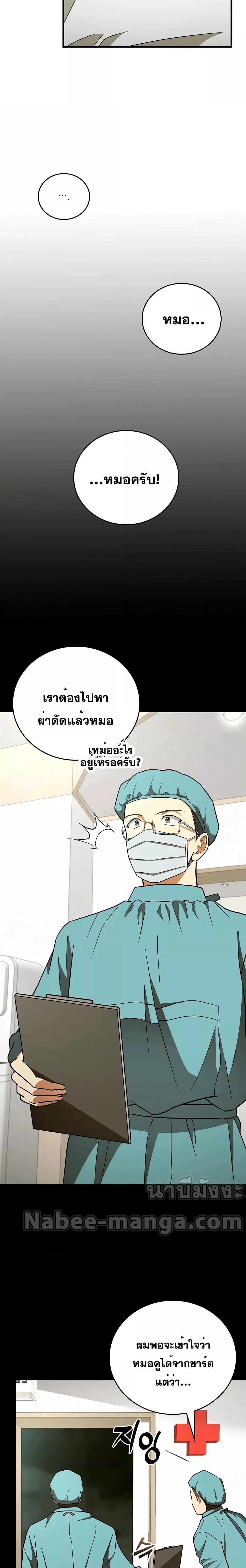 Manga-lc-com อ่านมังงะ อ่านการ์ตูน ออนไลน์ ฟรี To Hell With Being A Saint, I’m A Doctor ตอนที่ 1 2 3 4 5 6 7 8 9 10 11 12 13 14 ฟรี ไม่มีโฆษณา Manga-lc - อ่าน มังงะ อ่าน การ์ตูน ออนไลน์ อ่านมังงะ ฟรี