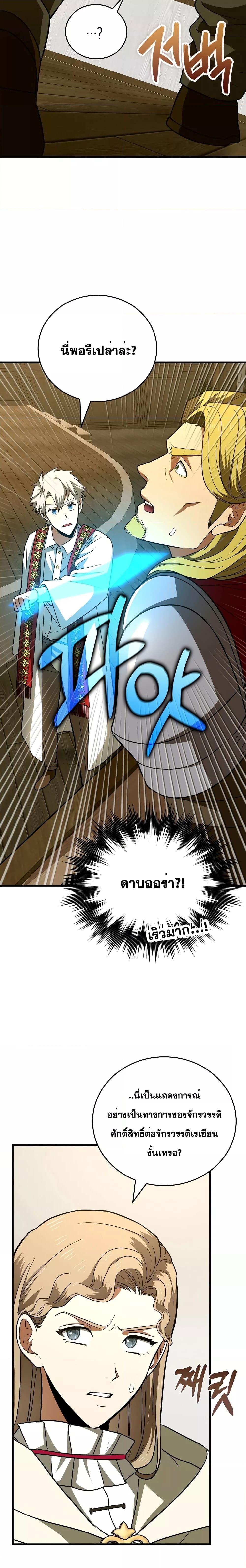 Manga-lc-com อ่านมังงะ อ่านการ์ตูน ออนไลน์ ฟรี To Hell With Being A Saint, I’m A Doctor ตอนที่ 1 2 3 4 5 6 7 8 9 10 11 12 13 14 ฟรี ไม่มีโฆษณา Manga-lc - อ่าน มังงะ อ่าน การ์ตูน ออนไลน์ อ่านมังงะ ฟรี