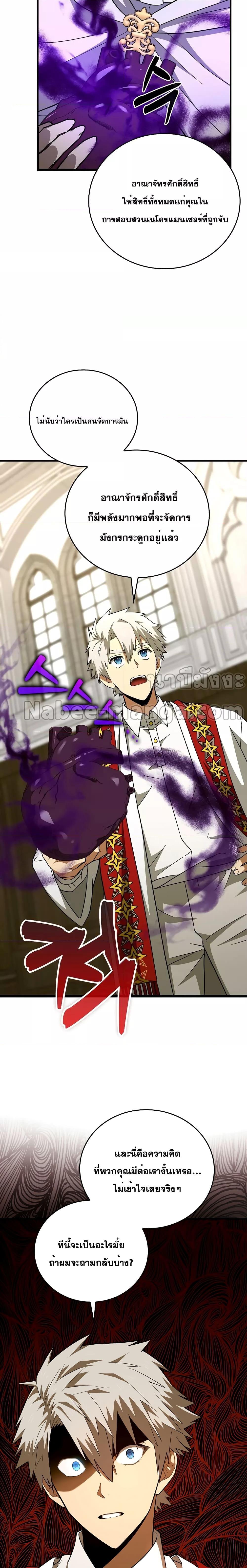 Manga-lc-com อ่านมังงะ อ่านการ์ตูน ออนไลน์ ฟรี To Hell With Being A Saint, I’m A Doctor ตอนที่ 1 2 3 4 5 6 7 8 9 10 11 12 13 14 ฟรี ไม่มีโฆษณา Manga-lc - อ่าน มังงะ อ่าน การ์ตูน ออนไลน์ อ่านมังงะ ฟรี