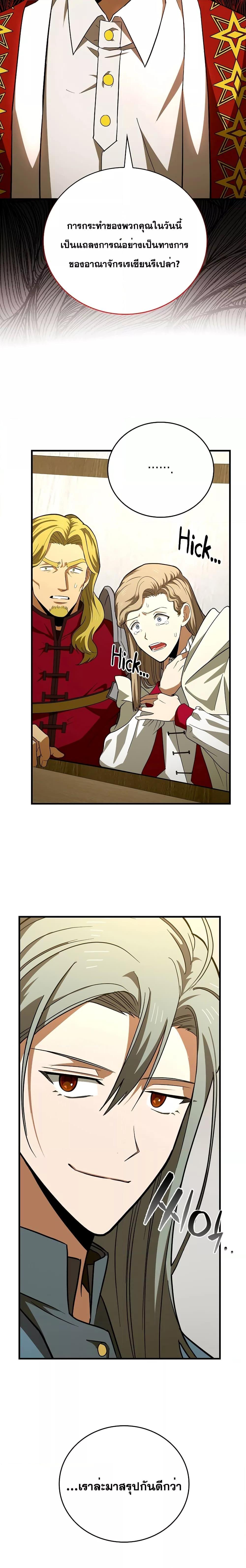 Manga-lc-com อ่านมังงะ อ่านการ์ตูน ออนไลน์ ฟรี To Hell With Being A Saint, I’m A Doctor ตอนที่ 1 2 3 4 5 6 7 8 9 10 11 12 13 14 ฟรี ไม่มีโฆษณา Manga-lc - อ่าน มังงะ อ่าน การ์ตูน ออนไลน์ อ่านมังงะ ฟรี