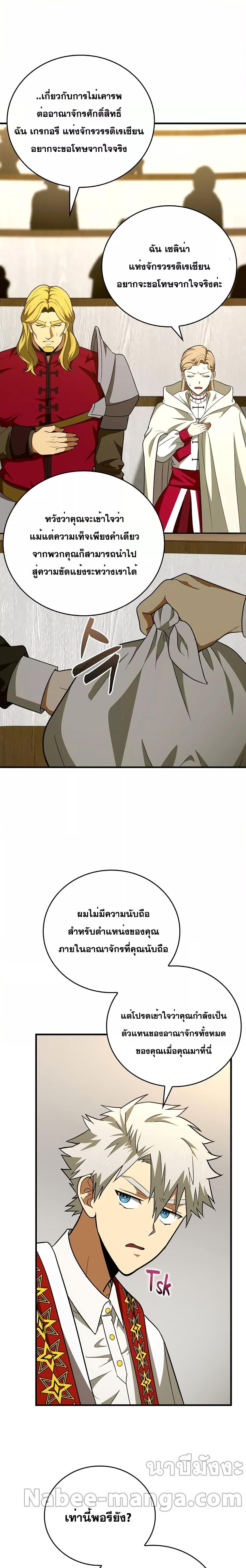 Manga-lc-com อ่านมังงะ อ่านการ์ตูน ออนไลน์ ฟรี To Hell With Being A Saint, I’m A Doctor ตอนที่ 1 2 3 4 5 6 7 8 9 10 11 12 13 14 ฟรี ไม่มีโฆษณา Manga-lc - อ่าน มังงะ อ่าน การ์ตูน ออนไลน์ อ่านมังงะ ฟรี