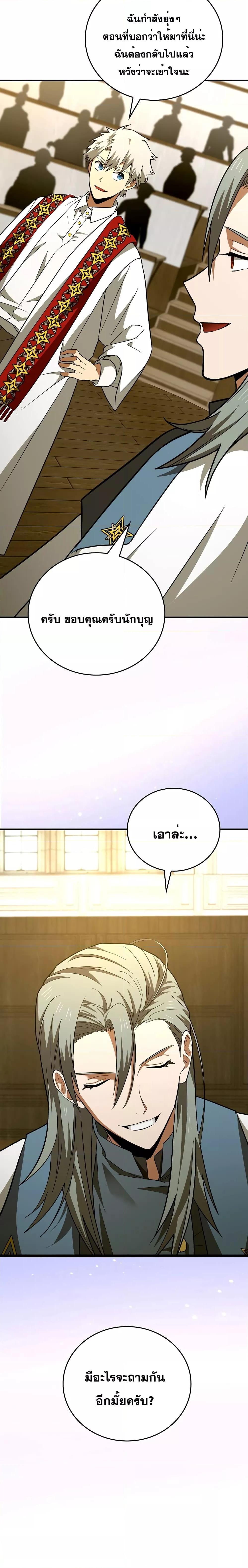 Manga-lc-com อ่านมังงะ อ่านการ์ตูน ออนไลน์ ฟรี To Hell With Being A Saint, I’m A Doctor ตอนที่ 1 2 3 4 5 6 7 8 9 10 11 12 13 14 ฟรี ไม่มีโฆษณา Manga-lc - อ่าน มังงะ อ่าน การ์ตูน ออนไลน์ อ่านมังงะ ฟรี