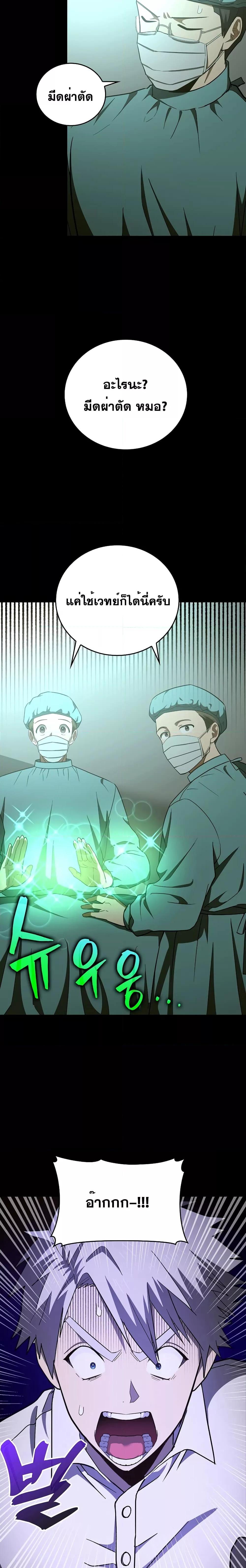Manga-lc-com อ่านมังงะ อ่านการ์ตูน ออนไลน์ ฟรี To Hell With Being A Saint, I’m A Doctor ตอนที่ 1 2 3 4 5 6 7 8 9 10 11 12 13 14 ฟรี ไม่มีโฆษณา Manga-lc - อ่าน มังงะ อ่าน การ์ตูน ออนไลน์ อ่านมังงะ ฟรี
