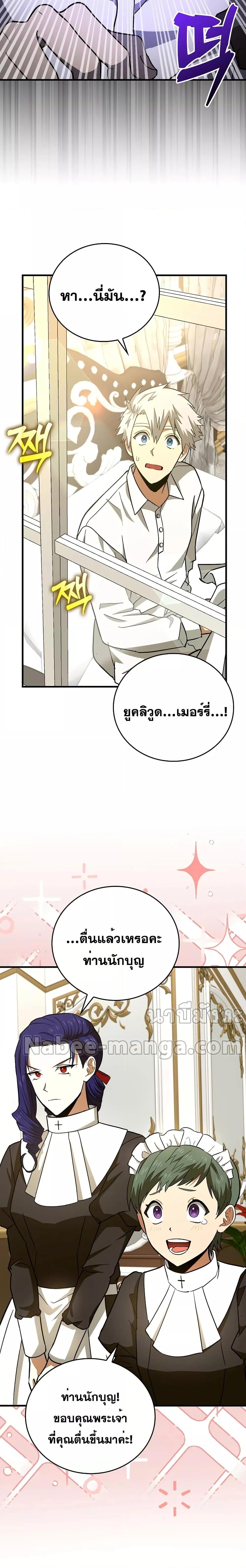 Manga-lc-com อ่านมังงะ อ่านการ์ตูน ออนไลน์ ฟรี To Hell With Being A Saint, I’m A Doctor ตอนที่ 1 2 3 4 5 6 7 8 9 10 11 12 13 14 ฟรี ไม่มีโฆษณา Manga-lc - อ่าน มังงะ อ่าน การ์ตูน ออนไลน์ อ่านมังงะ ฟรี