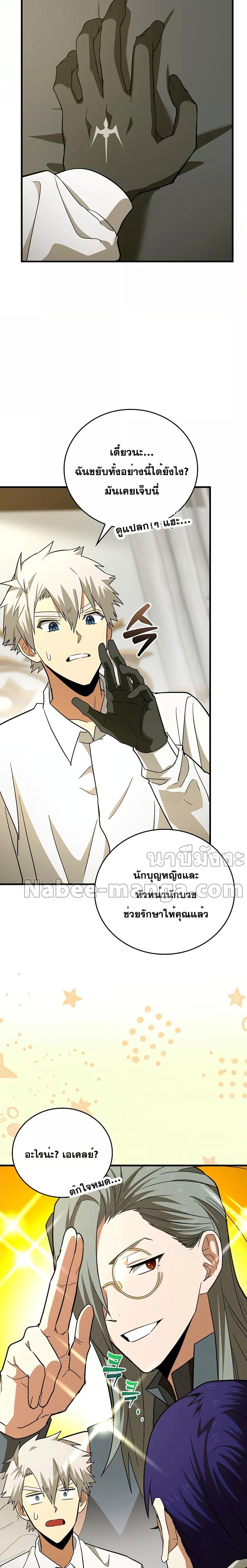 Manga-lc-com อ่านมังงะ อ่านการ์ตูน ออนไลน์ ฟรี To Hell With Being A Saint, I’m A Doctor ตอนที่ 1 2 3 4 5 6 7 8 9 10 11 12 13 14 ฟรี ไม่มีโฆษณา Manga-lc - อ่าน มังงะ อ่าน การ์ตูน ออนไลน์ อ่านมังงะ ฟรี