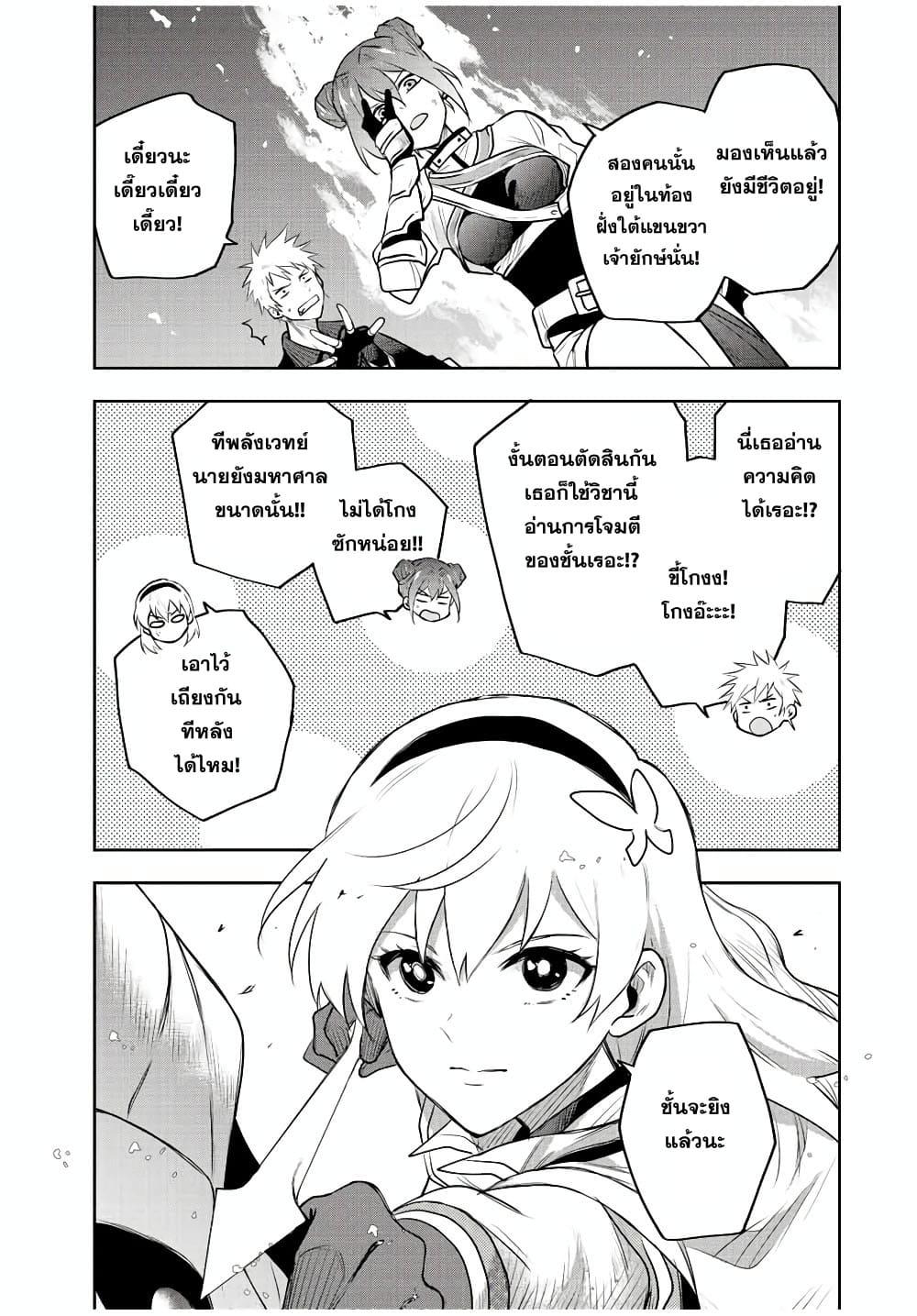 Manga-lc-com อ่านมังงะ อ่านการ์ตูน ออนไลน์ ฟรี Mikata ga Yowa Sugite Hojo Mahou ni Toushite ita Kyuutei Mahou shi, Tsuihou Sarete Saikyou wo Mezasu ตอนที่ 1 2 3 4 5 6 7 8 9 10 11 12 13 14 ฟรี ไม่มีโฆษณา Manga-lc - อ่าน มังงะ อ่าน การ์ตูน ออนไลน์ อ่านมังงะ ฟรี