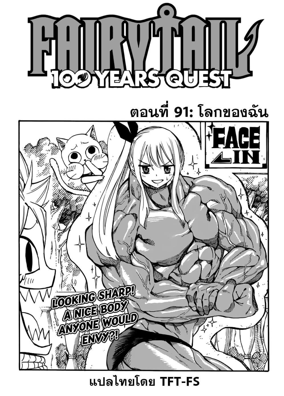 Manga-lc-com อ่านมังงะ อ่านการ์ตูน ออนไลน์ ฟรี Fairy Tail 100 Years Quest ตอนที่ 1 2 3 4 5 6 7 8 9 10 11 12 13 14 ฟรี ไม่มีโฆษณา Manga-lc - อ่าน มังงะ อ่าน การ์ตูน ออนไลน์ อ่านมังงะ ฟรี