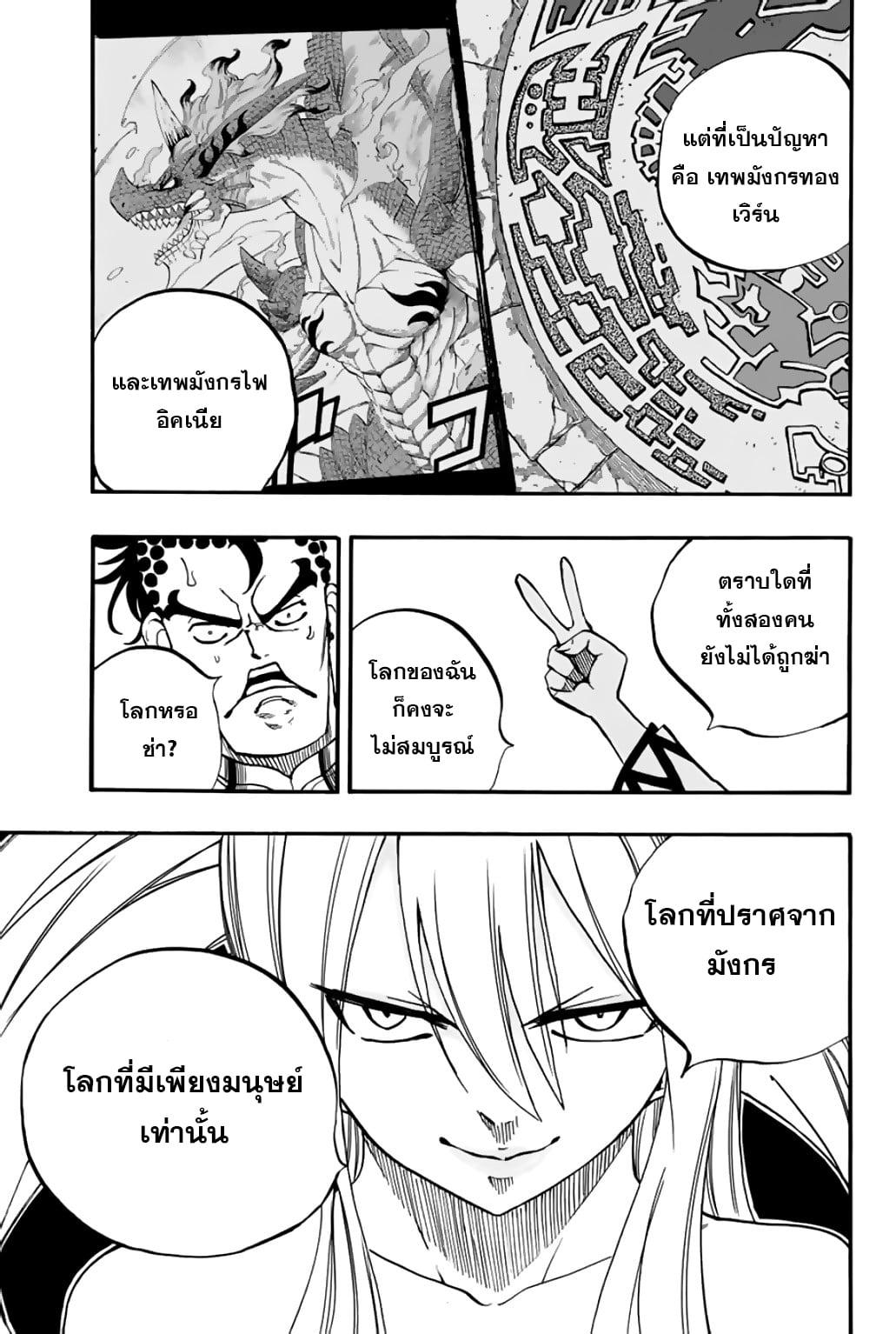 Manga-lc-com อ่านมังงะ อ่านการ์ตูน ออนไลน์ ฟรี Fairy Tail 100 Years Quest ตอนที่ 1 2 3 4 5 6 7 8 9 10 11 12 13 14 ฟรี ไม่มีโฆษณา Manga-lc - อ่าน มังงะ อ่าน การ์ตูน ออนไลน์ อ่านมังงะ ฟรี