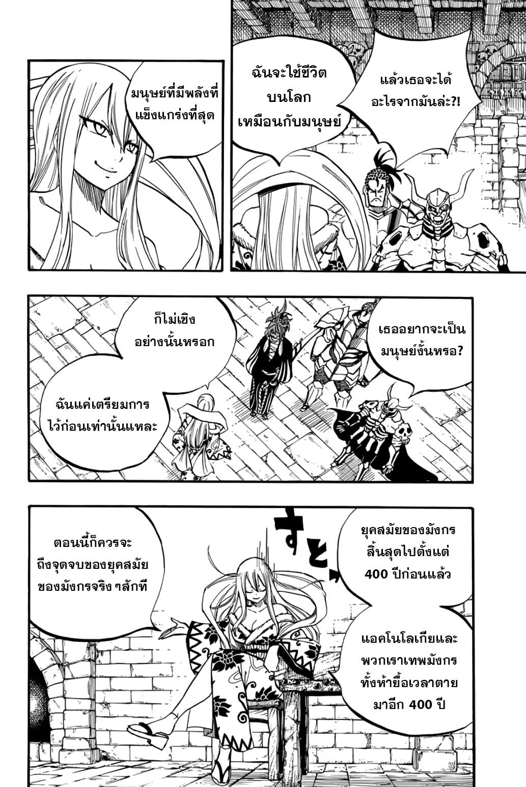 Manga-lc-com อ่านมังงะ อ่านการ์ตูน ออนไลน์ ฟรี Fairy Tail 100 Years Quest ตอนที่ 1 2 3 4 5 6 7 8 9 10 11 12 13 14 ฟรี ไม่มีโฆษณา Manga-lc - อ่าน มังงะ อ่าน การ์ตูน ออนไลน์ อ่านมังงะ ฟรี