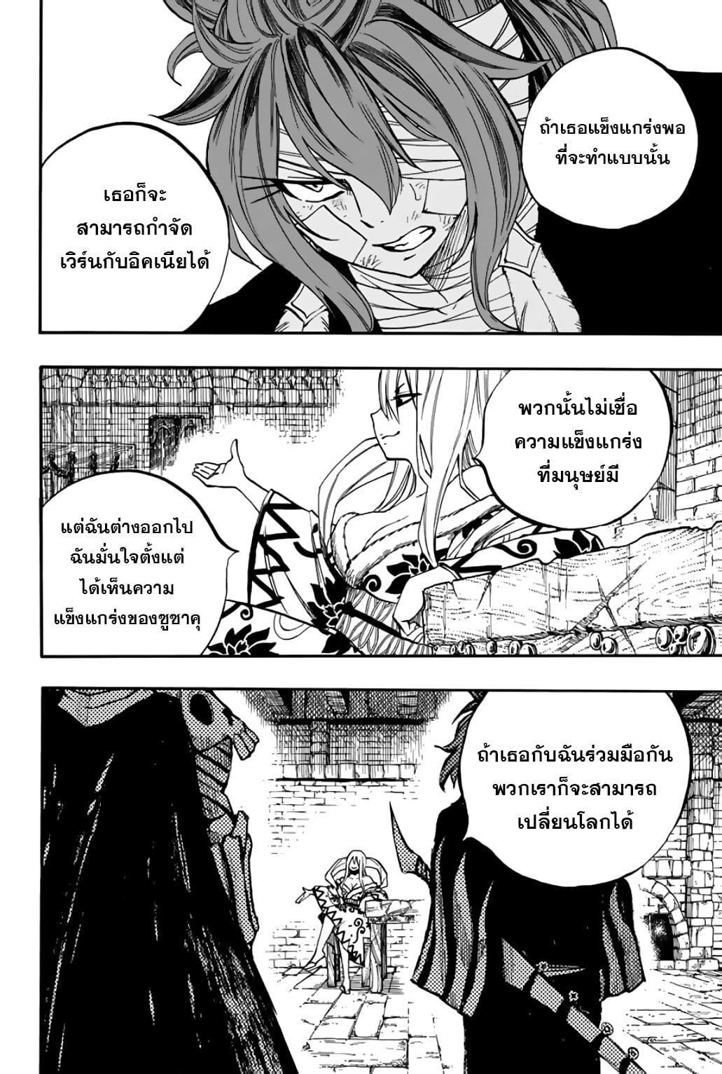 Manga-lc-com อ่านมังงะ อ่านการ์ตูน ออนไลน์ ฟรี Fairy Tail 100 Years Quest ตอนที่ 1 2 3 4 5 6 7 8 9 10 11 12 13 14 ฟรี ไม่มีโฆษณา Manga-lc - อ่าน มังงะ อ่าน การ์ตูน ออนไลน์ อ่านมังงะ ฟรี