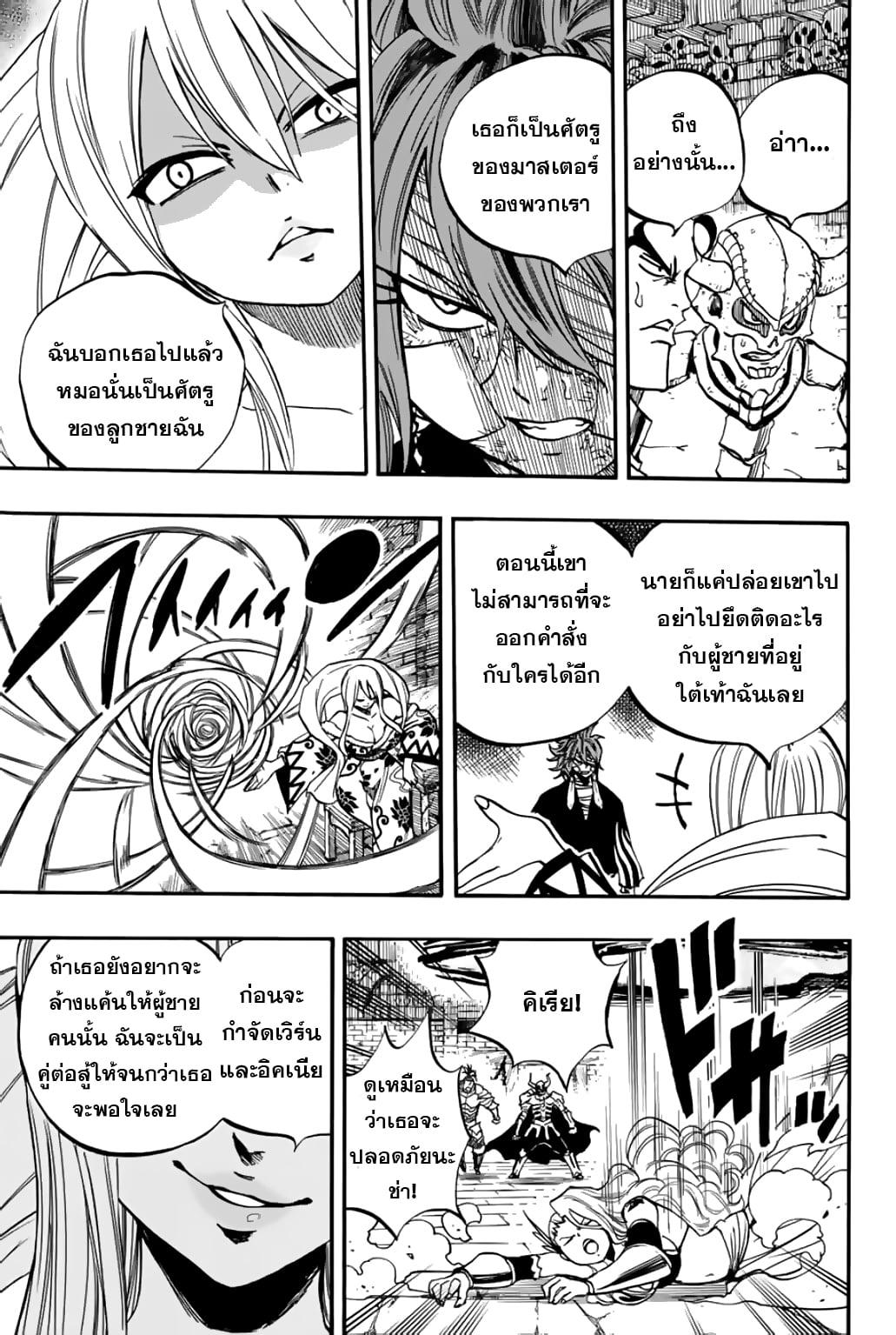 Manga-lc-com อ่านมังงะ อ่านการ์ตูน ออนไลน์ ฟรี Fairy Tail 100 Years Quest ตอนที่ 1 2 3 4 5 6 7 8 9 10 11 12 13 14 ฟรี ไม่มีโฆษณา Manga-lc - อ่าน มังงะ อ่าน การ์ตูน ออนไลน์ อ่านมังงะ ฟรี