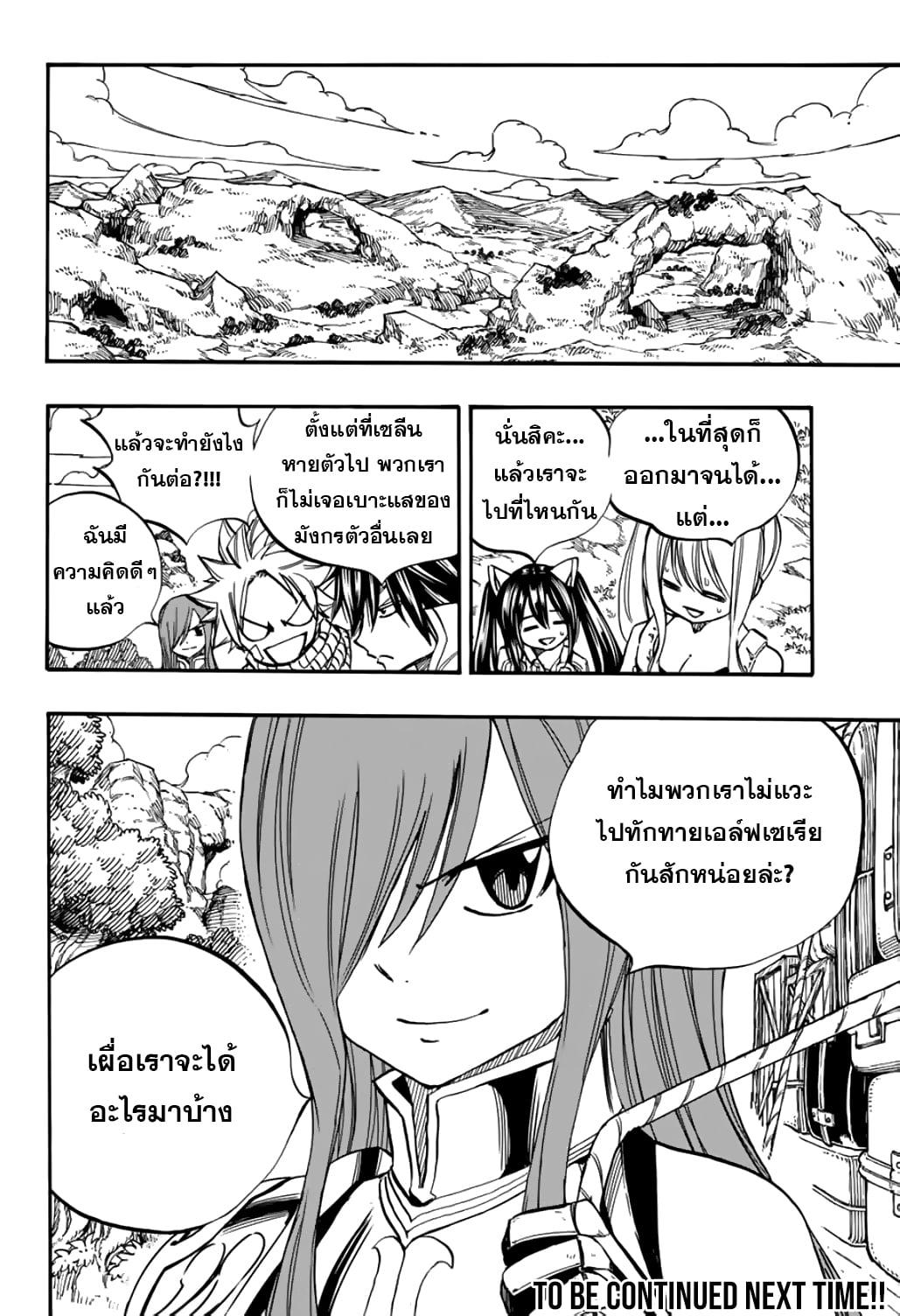 Manga-lc-com อ่านมังงะ อ่านการ์ตูน ออนไลน์ ฟรี Fairy Tail 100 Years Quest ตอนที่ 1 2 3 4 5 6 7 8 9 10 11 12 13 14 ฟรี ไม่มีโฆษณา Manga-lc - อ่าน มังงะ อ่าน การ์ตูน ออนไลน์ อ่านมังงะ ฟรี