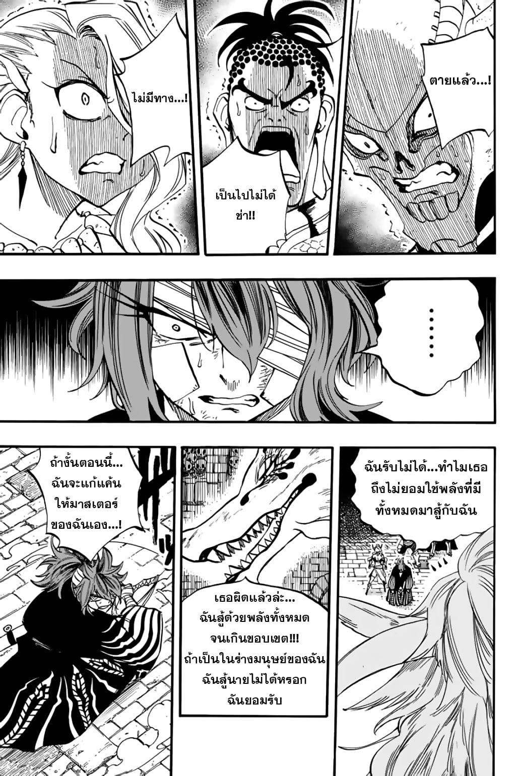 Manga-lc-com อ่านมังงะ อ่านการ์ตูน ออนไลน์ ฟรี Fairy Tail 100 Years Quest ตอนที่ 1 2 3 4 5 6 7 8 9 10 11 12 13 14 ฟรี ไม่มีโฆษณา Manga-lc - อ่าน มังงะ อ่าน การ์ตูน ออนไลน์ อ่านมังงะ ฟรี