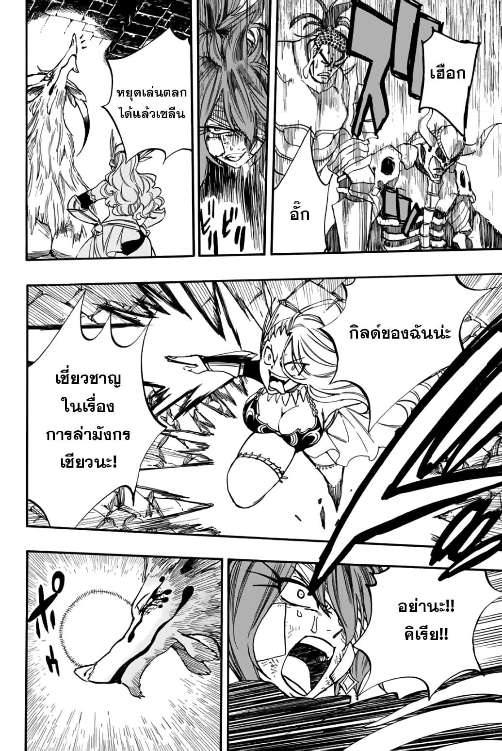 Manga-lc-com อ่านมังงะ อ่านการ์ตูน ออนไลน์ ฟรี Fairy Tail 100 Years Quest ตอนที่ 1 2 3 4 5 6 7 8 9 10 11 12 13 14 ฟรี ไม่มีโฆษณา Manga-lc - อ่าน มังงะ อ่าน การ์ตูน ออนไลน์ อ่านมังงะ ฟรี