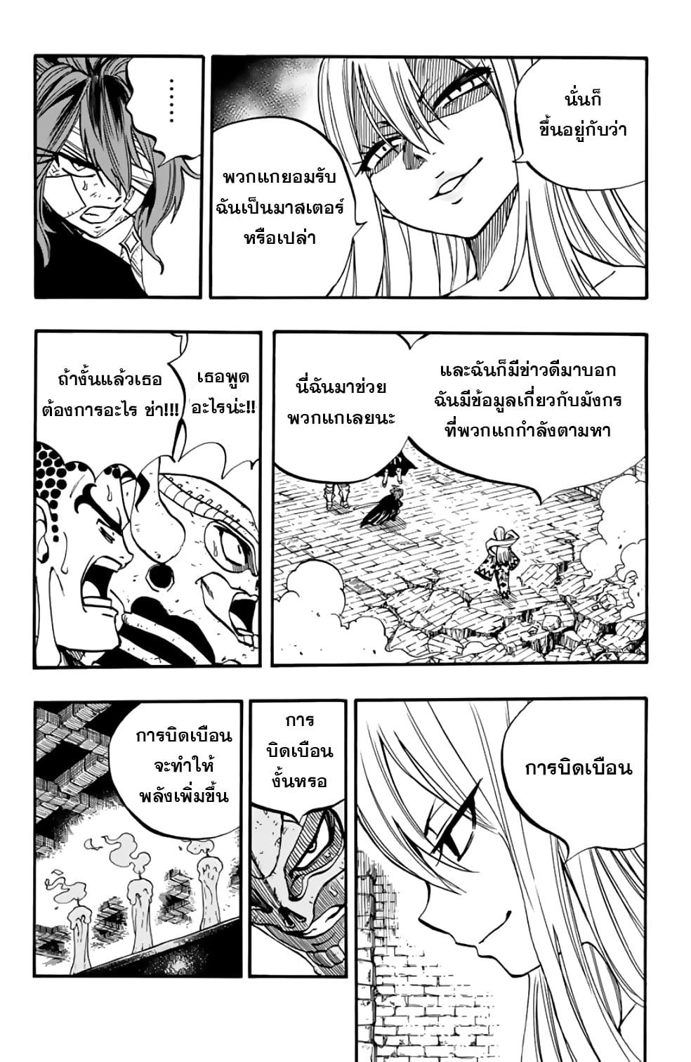 Manga-lc-com อ่านมังงะ อ่านการ์ตูน ออนไลน์ ฟรี Fairy Tail 100 Years Quest ตอนที่ 1 2 3 4 5 6 7 8 9 10 11 12 13 14 ฟรี ไม่มีโฆษณา Manga-lc - อ่าน มังงะ อ่าน การ์ตูน ออนไลน์ อ่านมังงะ ฟรี